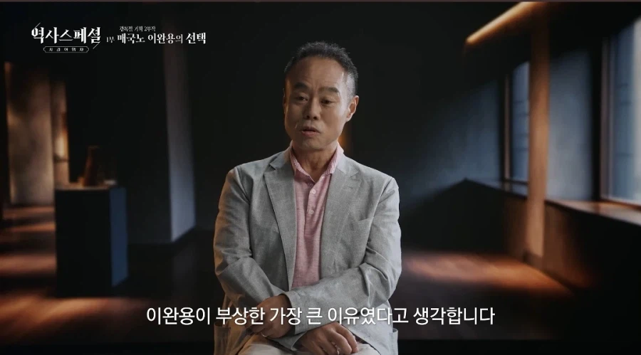 한국근현대사를 연구한 일본인 교수가 평가한 이완용.jpg 26