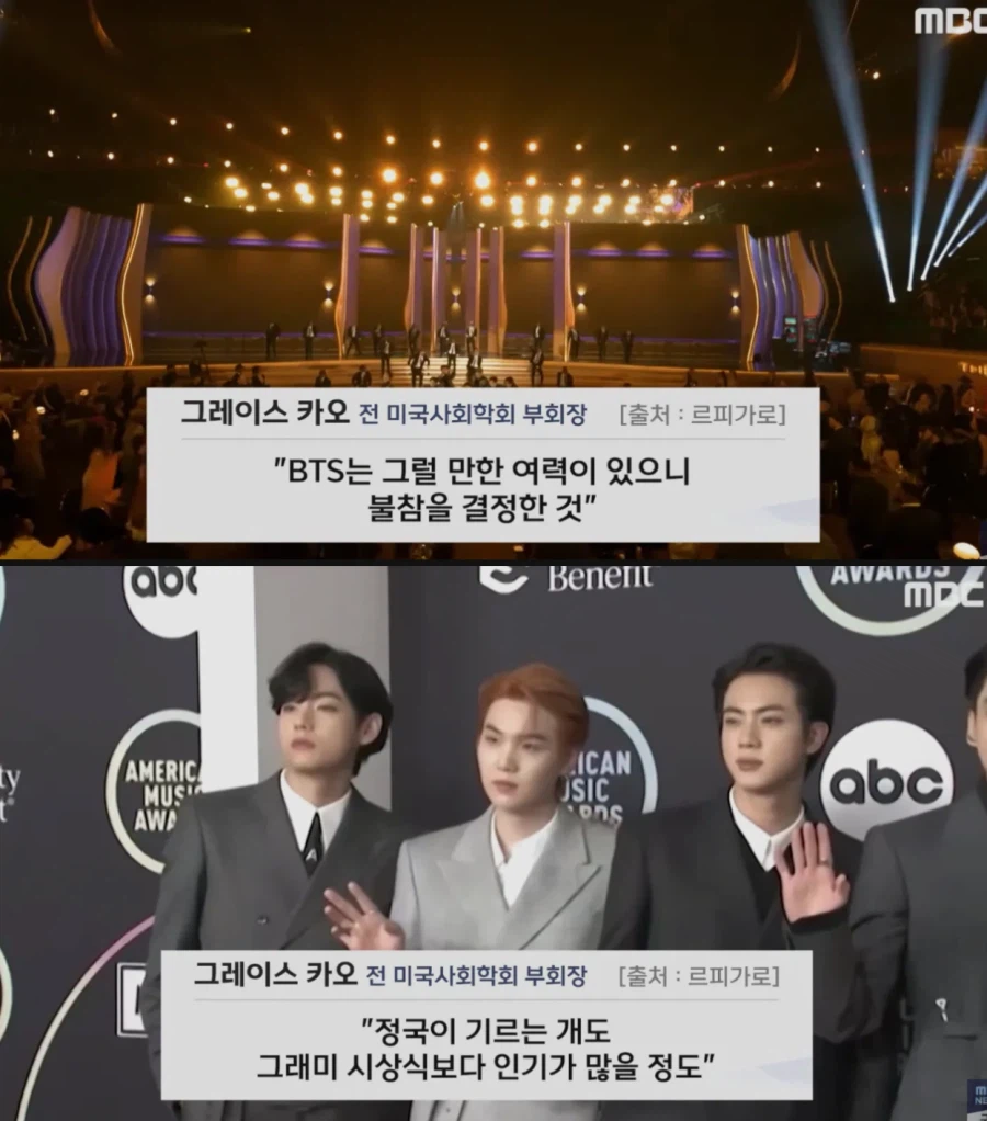 프랑서 언론에 나온 bts의 그래미 불참에 대한 평가