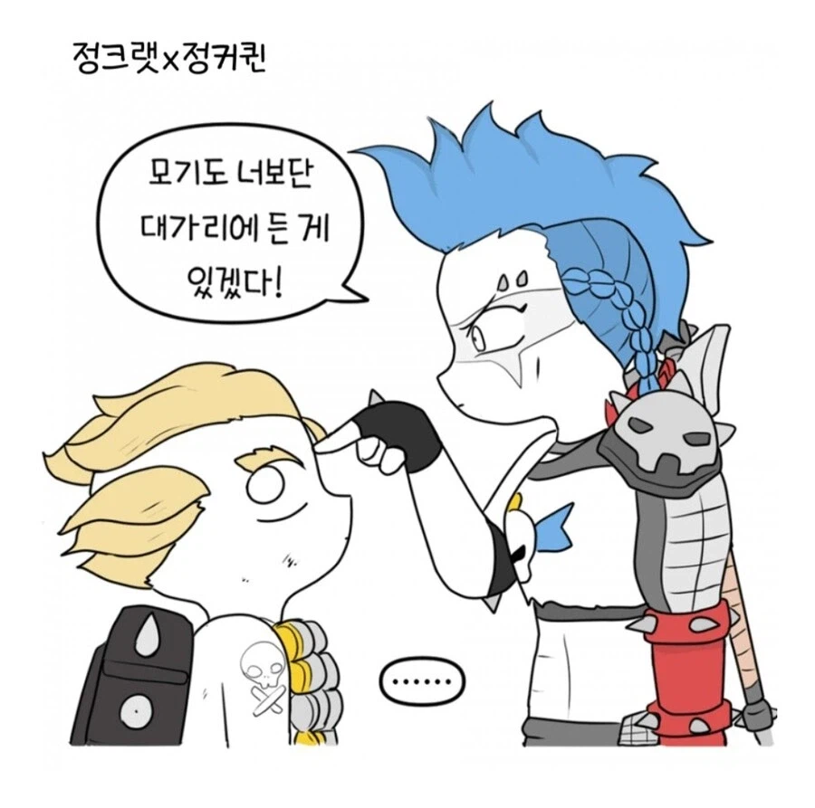 옵치)쓰레기촌의 정책.manhwa