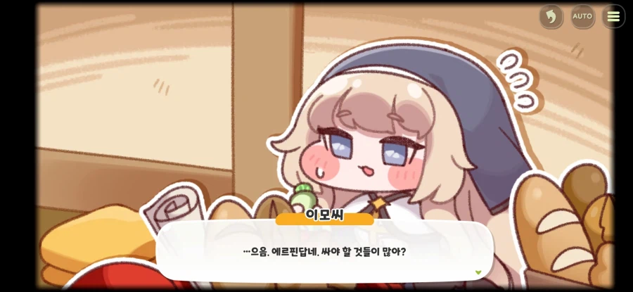 트릭컬)네르는 엄마야 3