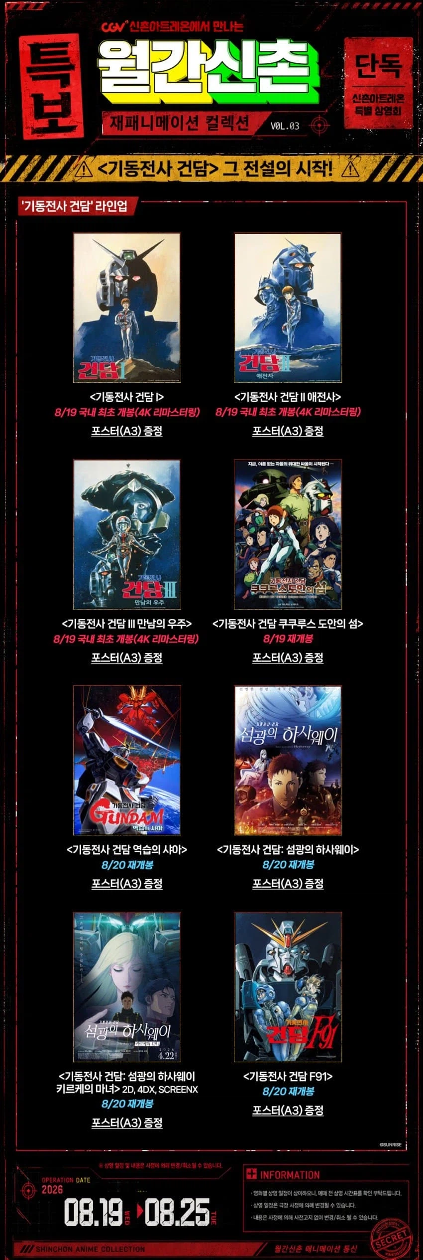 우주세기 건담 극장판 근황. jpg