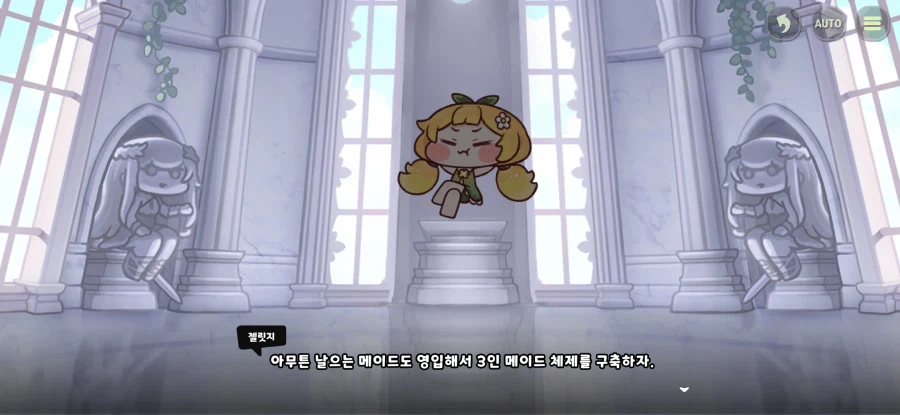 트릭컬) 글섭 1주년 끝나면 기습으로 튀어나올 거 같은 파트 10