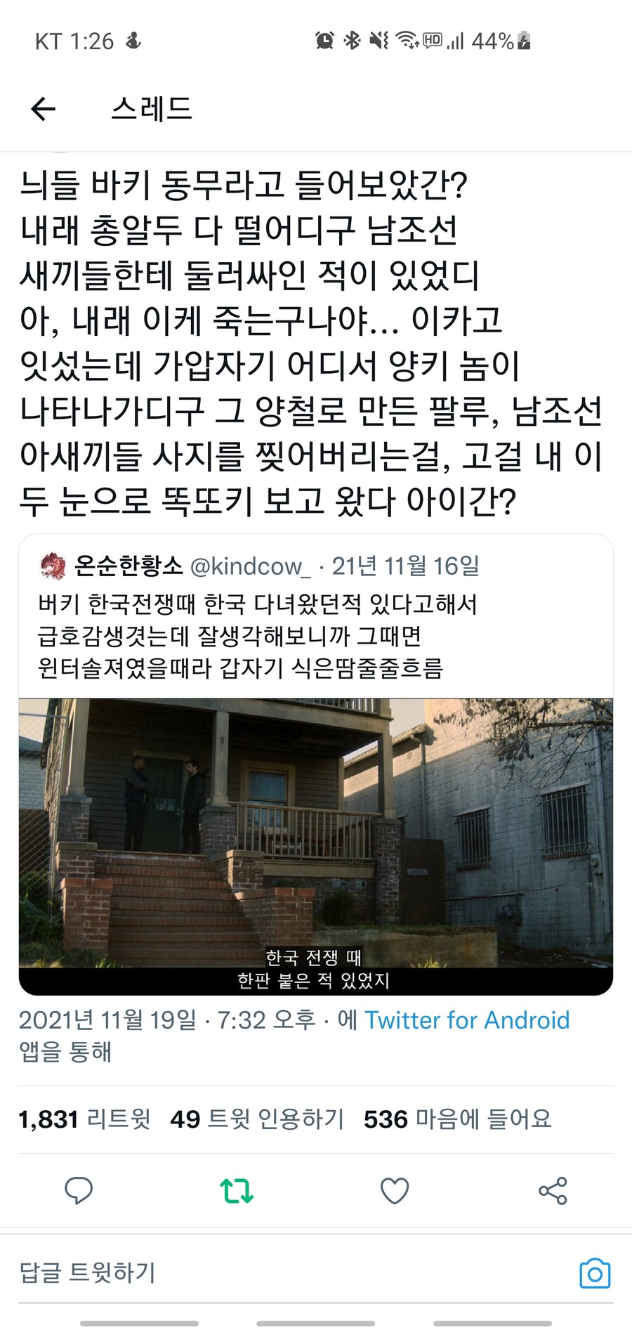 한국전쟁 참전용사 출신 민주당 국회의원