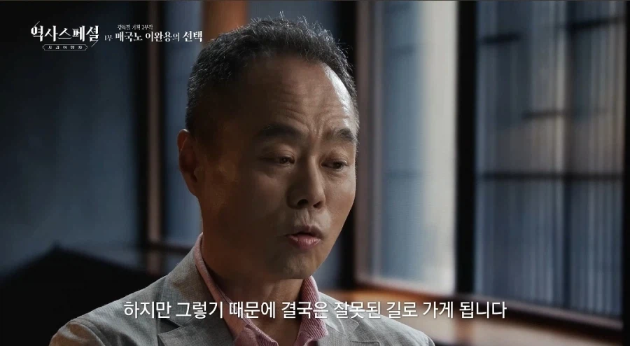 한국근현대사를 연구한 일본인 교수가 평가한 이완용.jpg 9