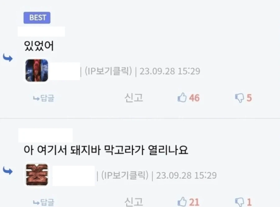 돼자바 막고라로 보는 세대차이 2