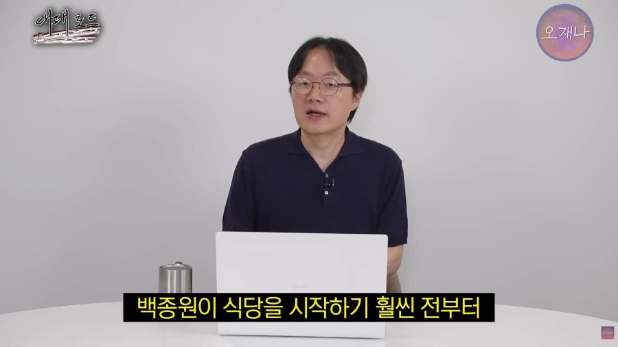 (오재나)대패삽겹살을 83년 부터 팔았다는 사장님 인터뷰 13