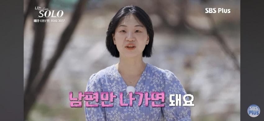 너무 솔직했다는 나는 솔로녀 5