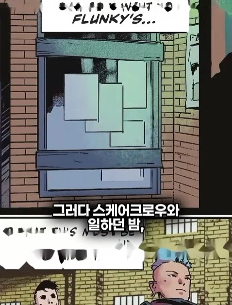 배트맨의 정체를 알아넨 허접 잡범 39
