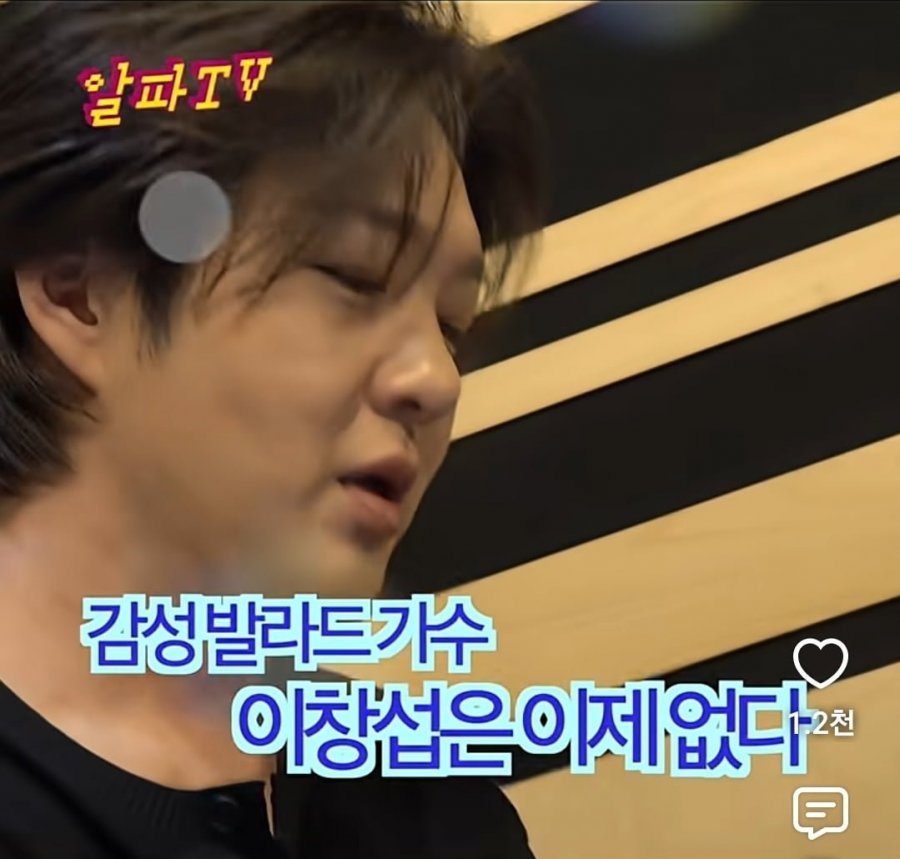 알파메일이 뭔지 보여주는 이창섭 근황.jpg 3