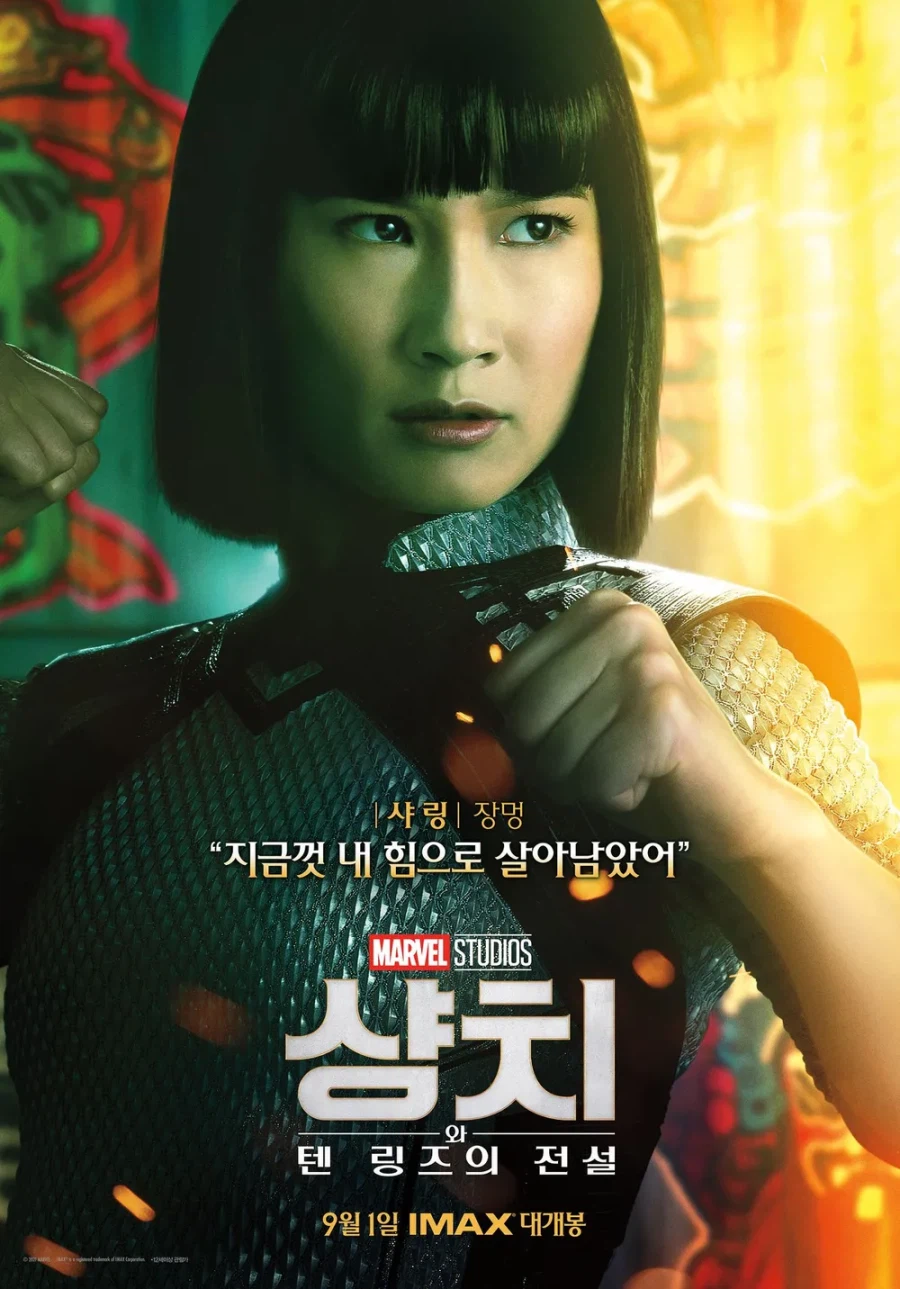 mcu)샹치 여동생도 재밌는 서사임