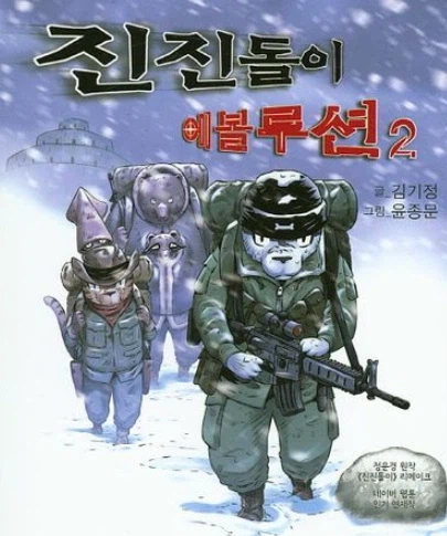 개인적으로 좋아하는 퍼리 작품들 추천 2