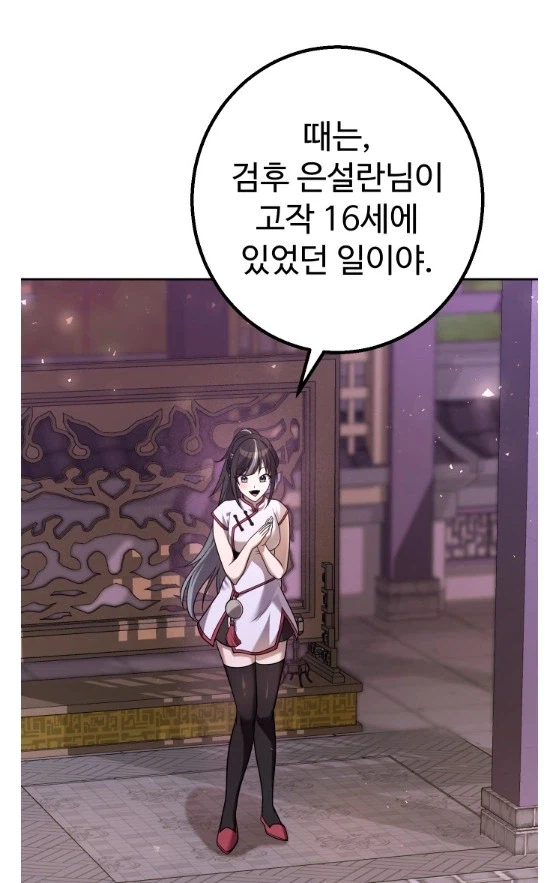 무협 여인들이 말하고 후회하는 대사 원탑 top