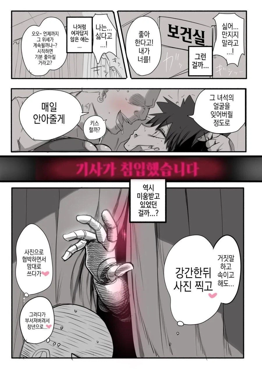 눈치없이 나타나는 깡통 2