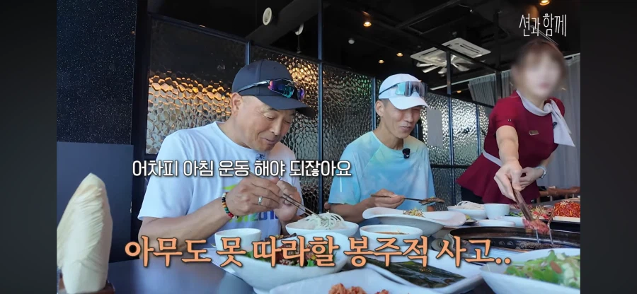 이봉주 선수 "야 술먹고 대리기사를 왜 불러?".jpg 8