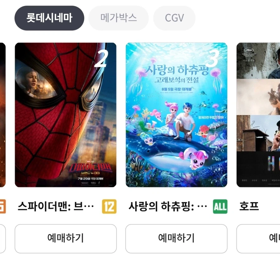 유게에서는 언급이 잘 없는 이례적인 기록을 세우고 있는 또 하나의 영화 작품