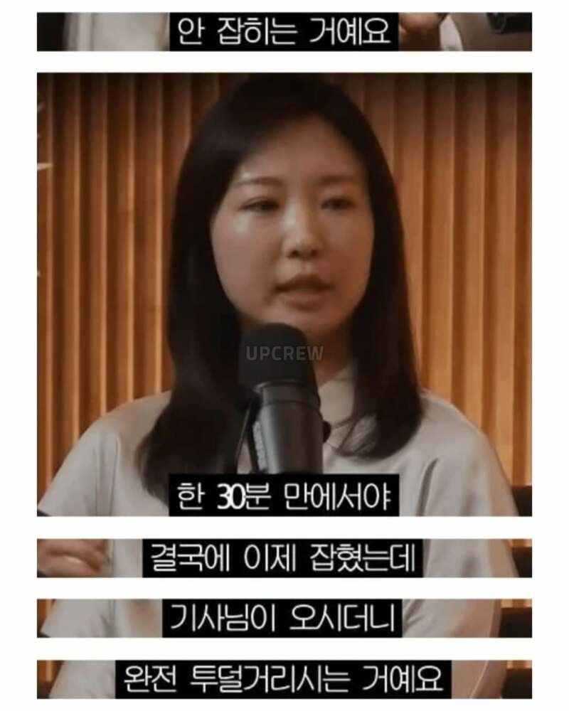 무례한 택시기사를 대응하는 자존감 높은 누나.jpg 3