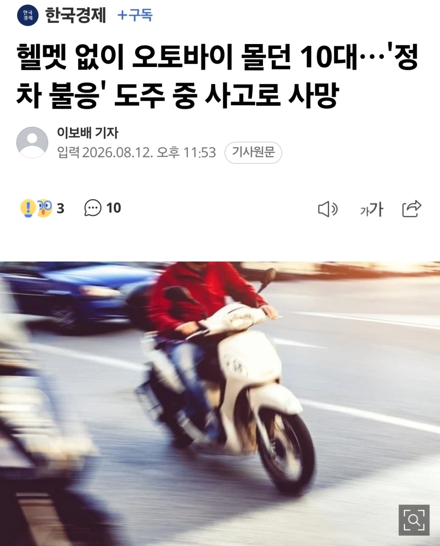 대한민국 평균 지능 약간 오르는 뉴스