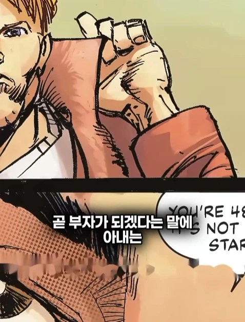 배트맨의 정체를 알아넨 허접 잡범 13