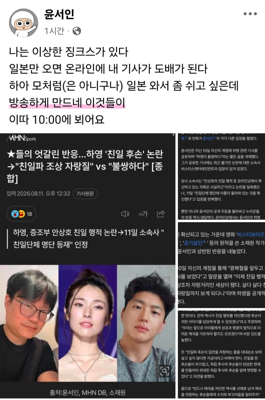 (그코) 사진 놓고 보니까 ㄹㅇ 폭력적이네 2
