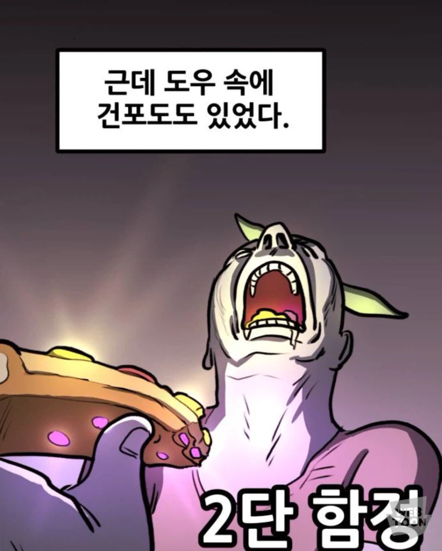 좋아하는사람이 한명도 없을거라 확신할 수 있는 피자 2