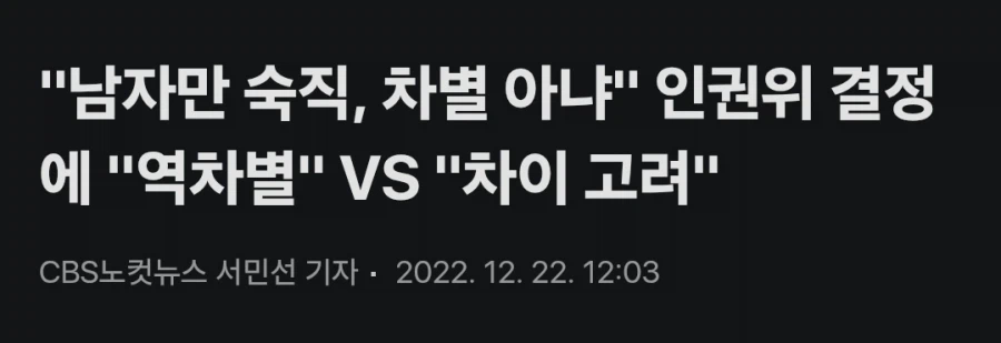 ‘남탕 수건·비누 공짜, 여탕은 500원’에…인권위 “차별 행위 시정” 권고 2