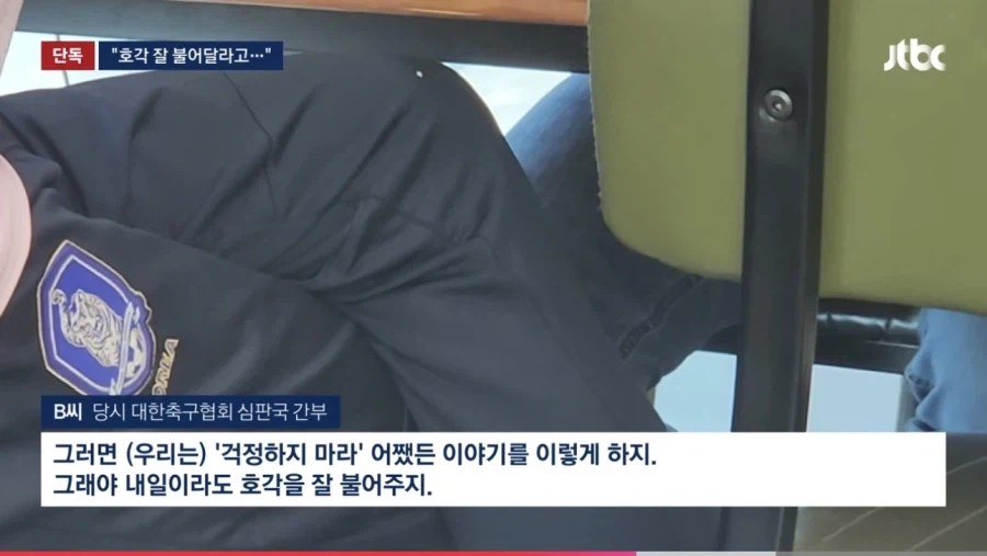 축협, 우린 가지 않았다 그들이 원해서 접대 해줬을뿐 2