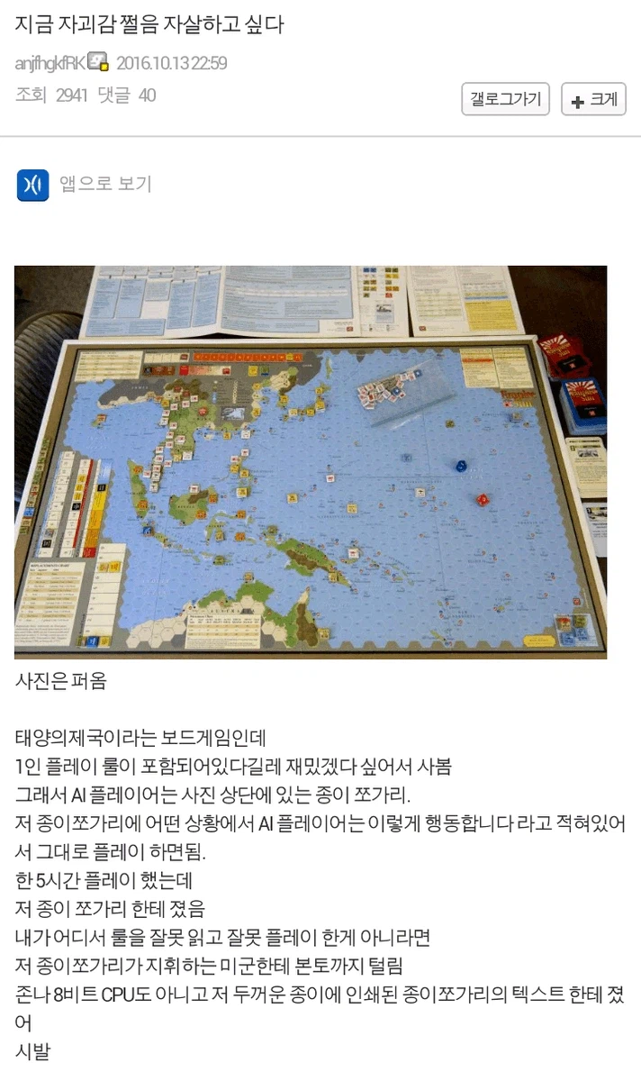 종이쪼가리에게 패배한 인간