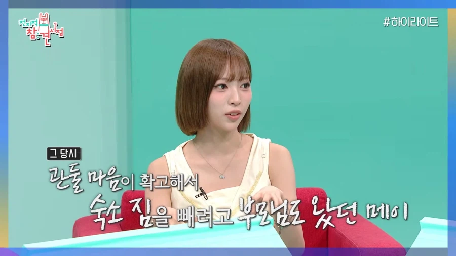 리센느 원이가 리더인 이유.jpg 24