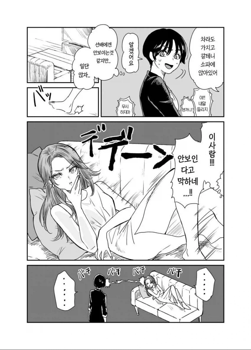 좋아하는 선배 집에 병문안 갔더니 죽은 전처가 보이는 만와 1~3.manga 3