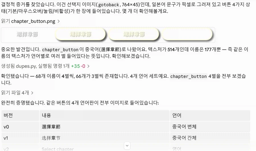 요즘 게임 한글화 방법 (프로그래밍 하나 모르고 한글화 하기) 4