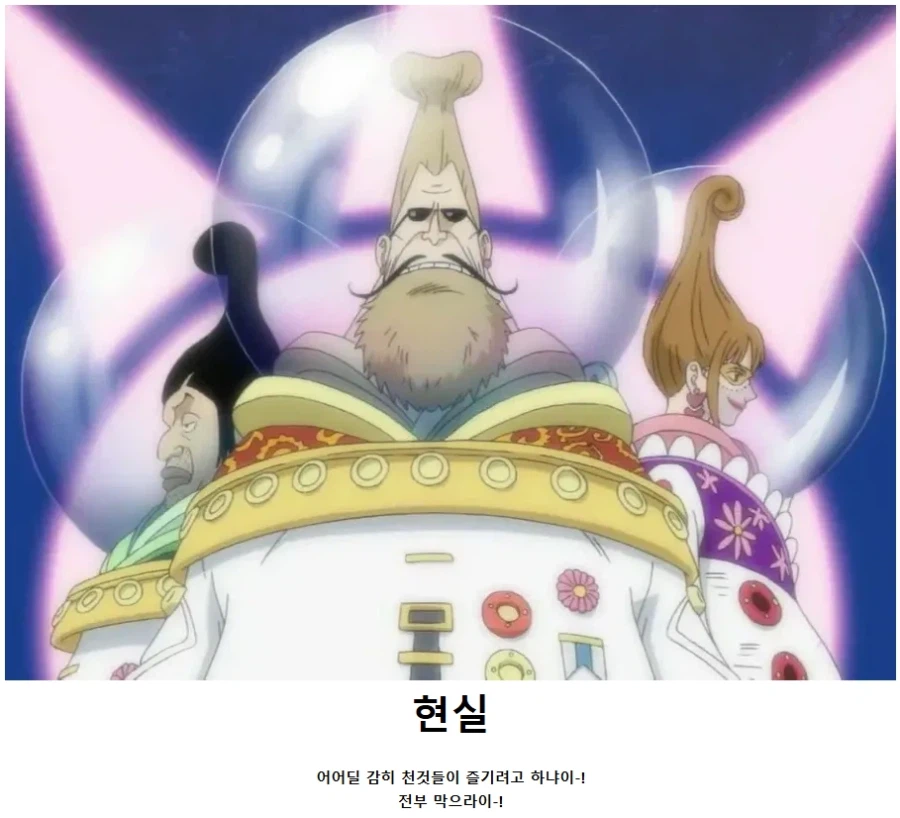 창작물에서의 검열 VS 현실에서의 검열.jpg 2
