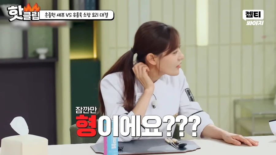 냉부) 논란중인 손종원 셰프와 유용욱 연구소장 5