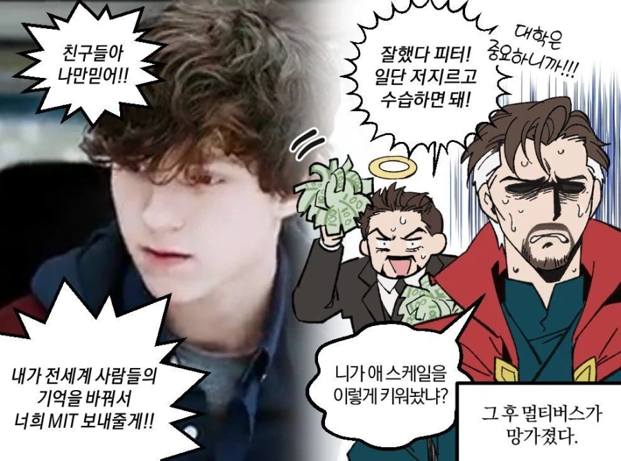 (MCU)???:스타크, 도대체 무슨 짓을 한거야 3