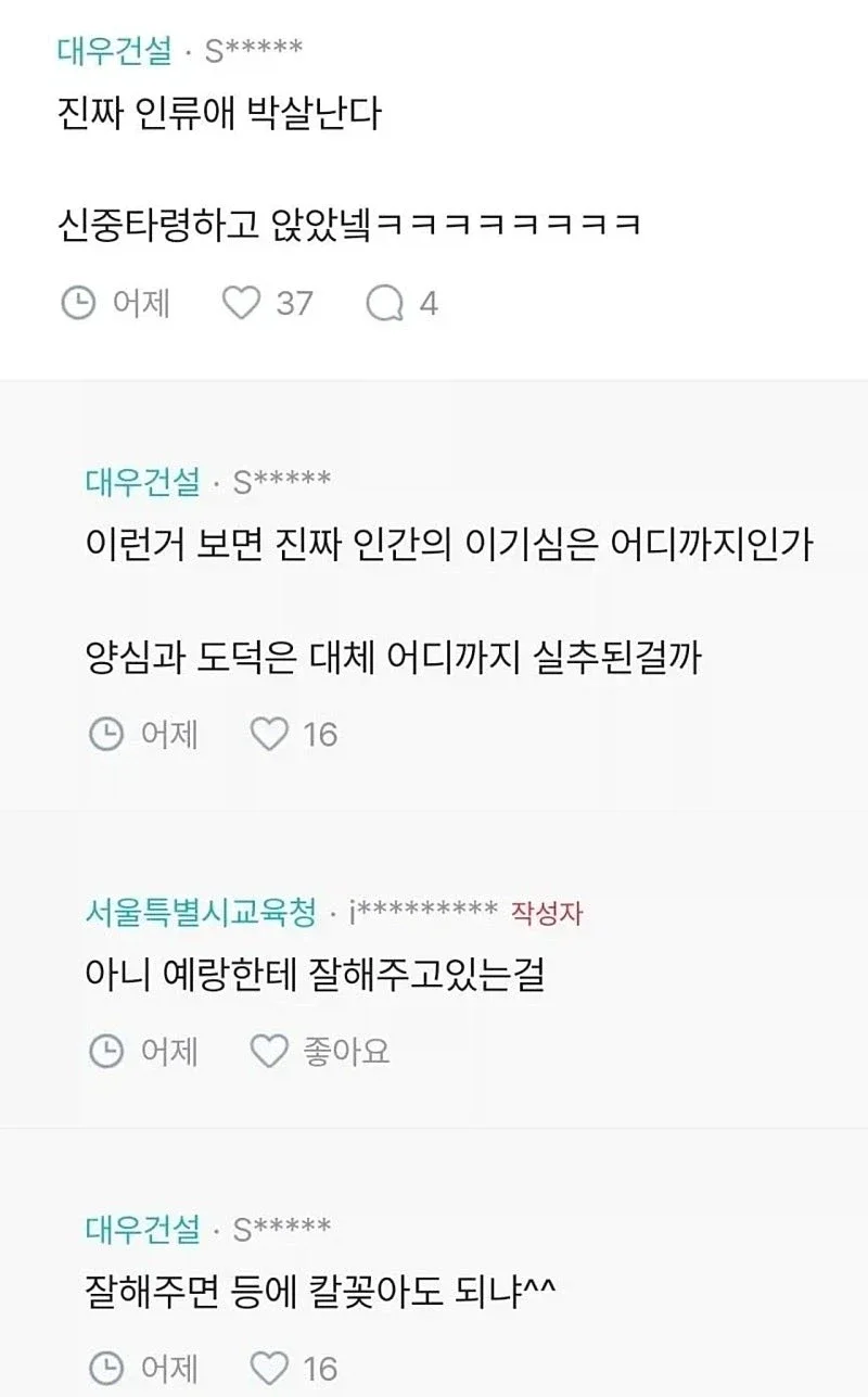 예비신랑 몰래 결정사 등록한 여성 3