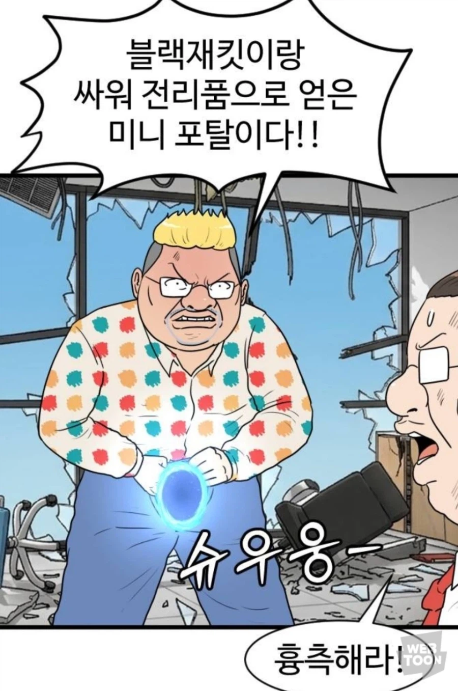 네이버 웹툰 검열 한계에 도전하는 작가 2
