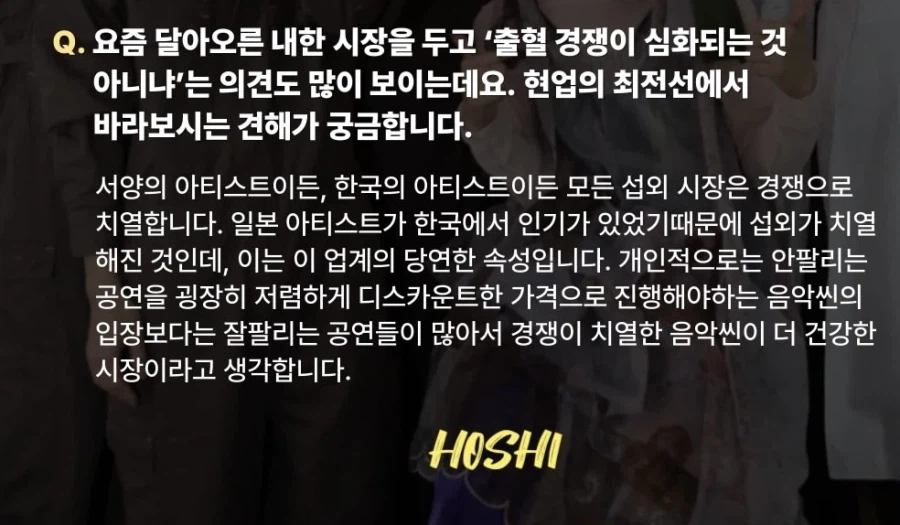“요즘 일본 가수들 내한이 출혈 경쟁으로 과도해진거 아닌가요?”