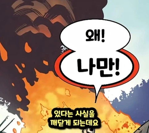 마블 80살에 뮤턴트라는걸 알게 된 할머니.jpg 5