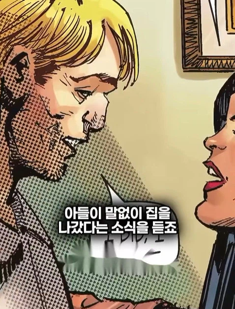 배트맨의 정체를 알아넨 허접 잡범 12
