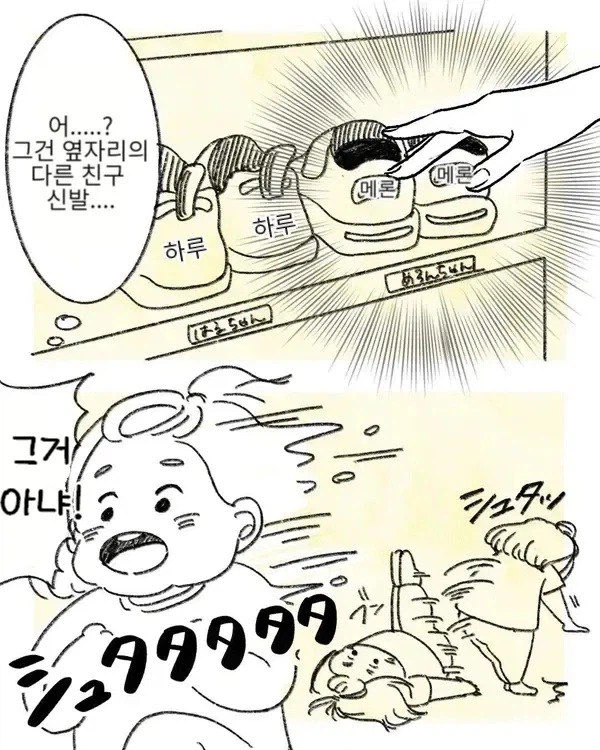 어린이집 만렙 선생님.manga 4