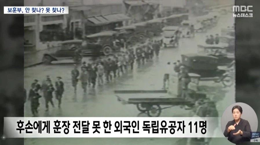 독립 유공자 후손 찾기 최신 근황 12