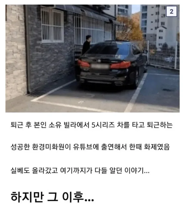 한국에서 돈자랑하면 안되는 이유.jpg 3