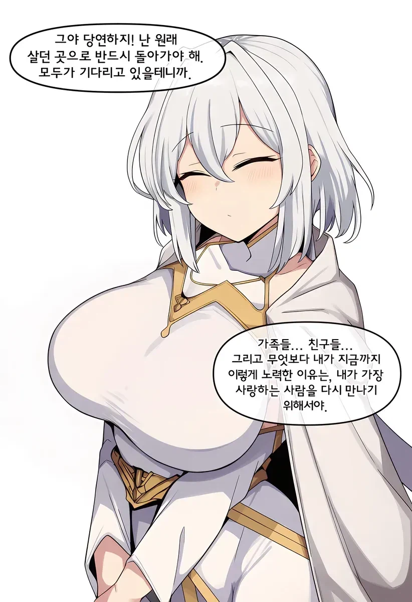 용사와 성녀.Manhwa 3
