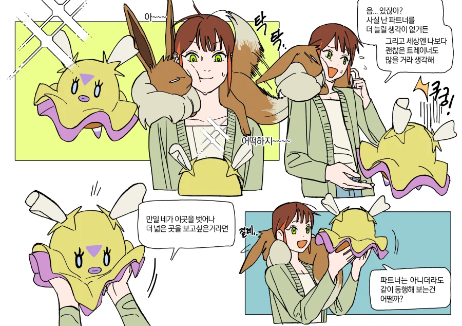 포켓몬 덕후 자칭하기 어려운 이유 2