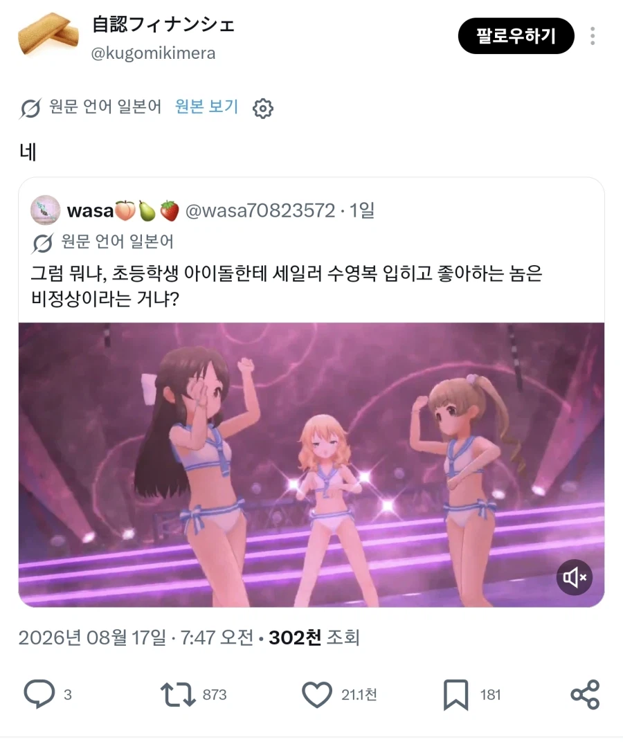 ???: 하 그럼 내가 비정상이라고 말하고 싶은거냐