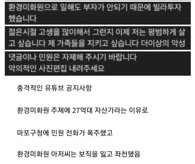 한국에서 돈자랑하면 안되는 이유.jpg 5