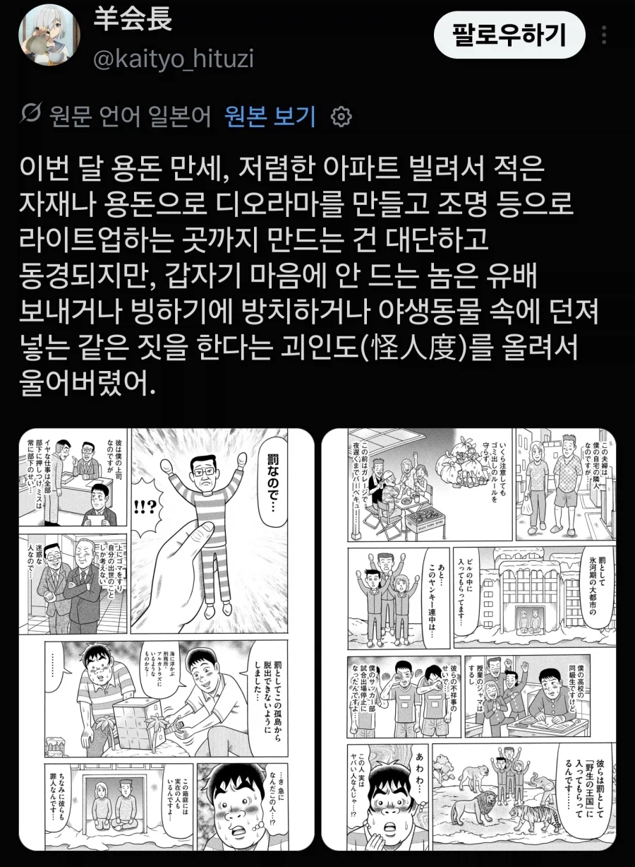 용돈아빠 최신화 근황 3