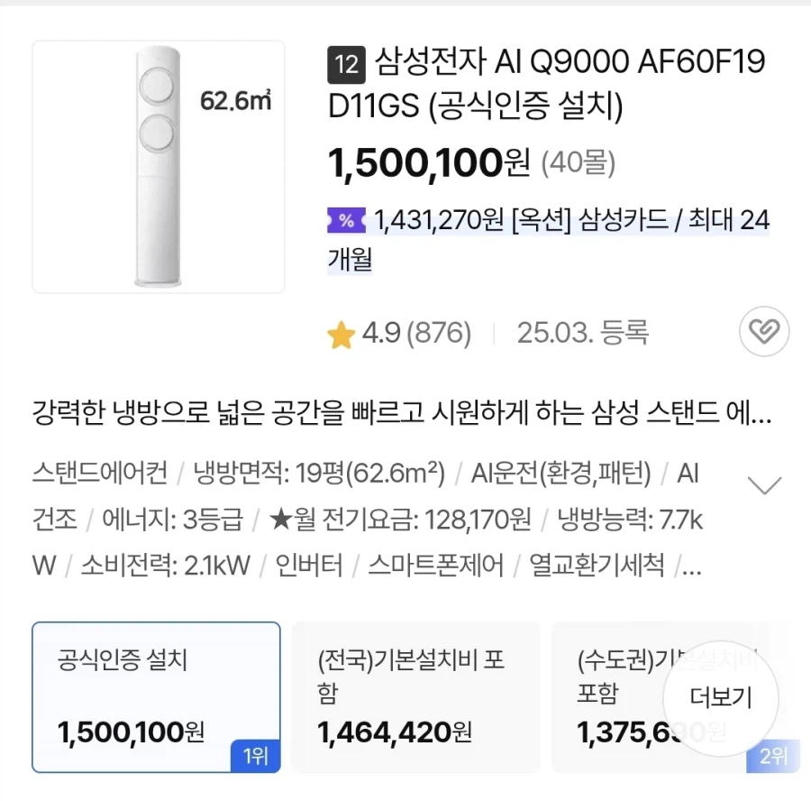 누가 5090그래픽 카드가 백색가전 다 합친 것보다 비싸다고 해서 찾아봄 6