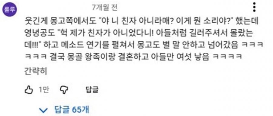 고려의 광기 외교썰. 5